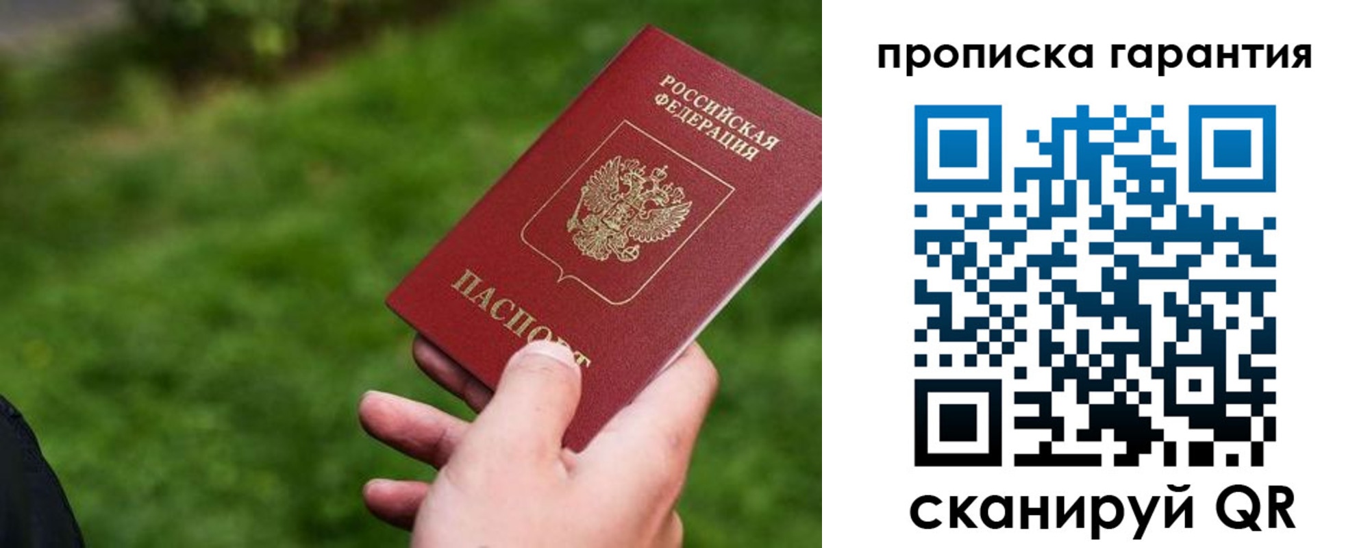 временная регистрация для школы в Усмани