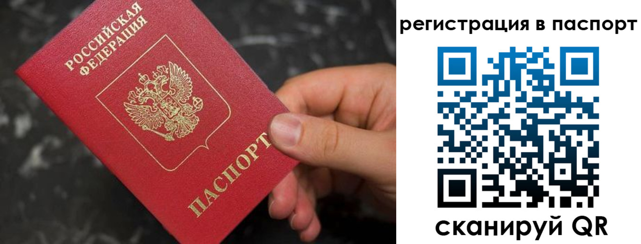 временная регистрация собственник в Усмани