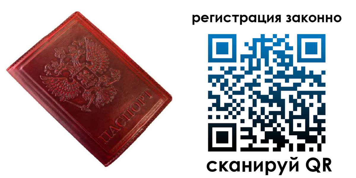пропишу в квартире в Усмани