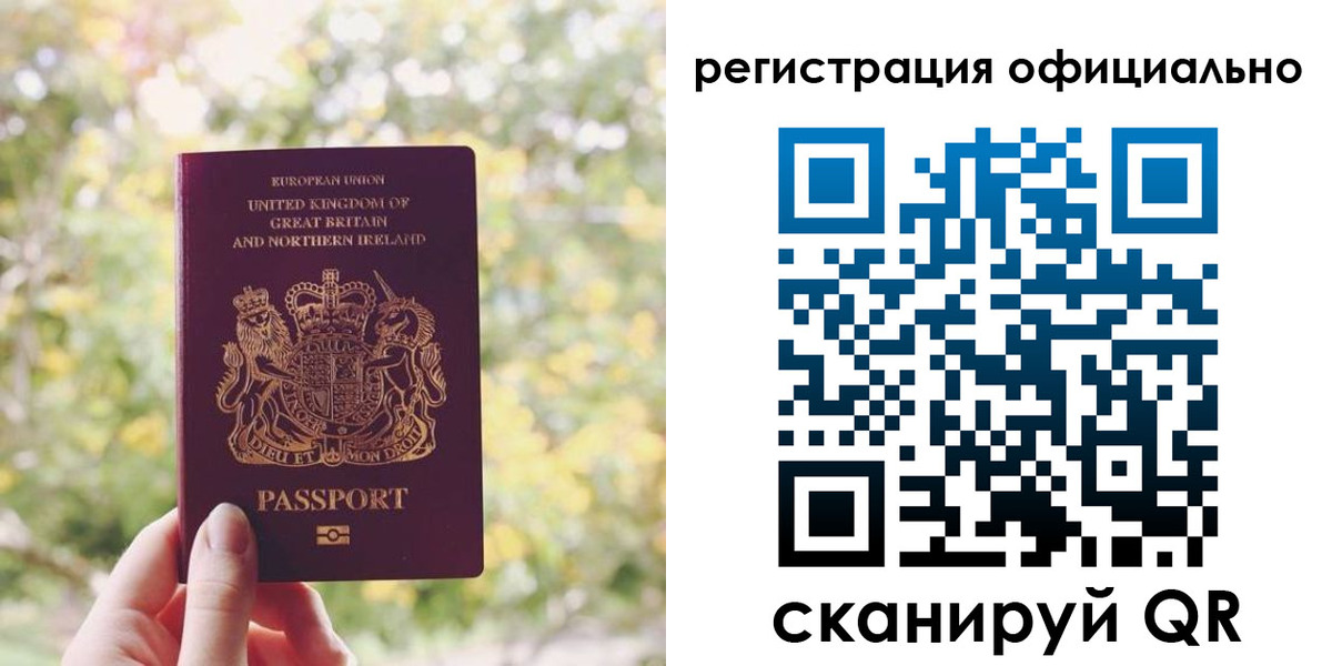 прописка ребенка в Усмани