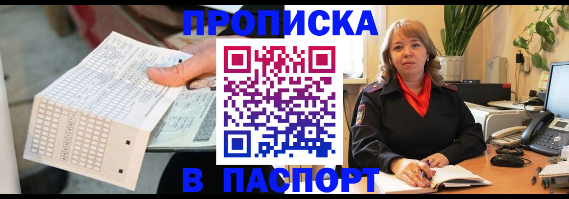 временная регистрация госуслуги в Усмани