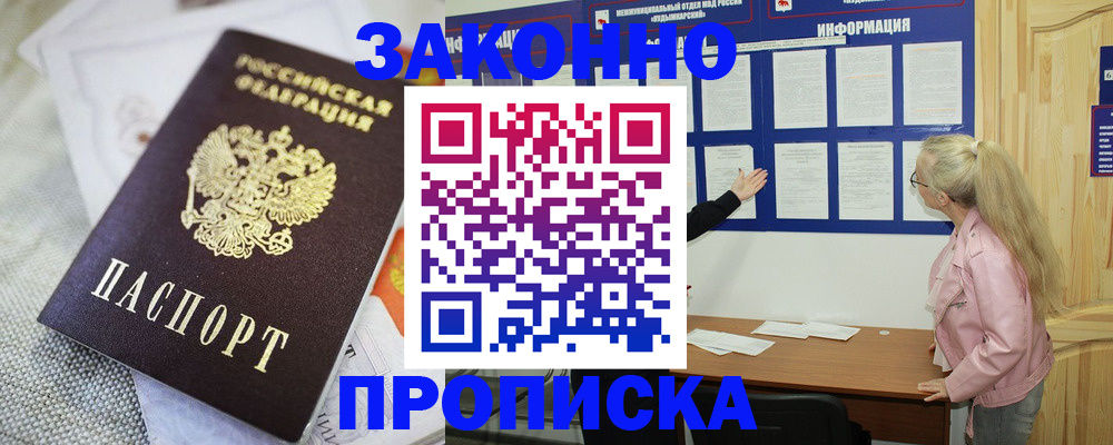 пропишу в квартире в Усмани