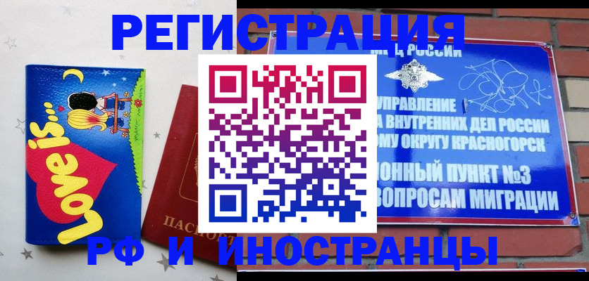 купить прописку в Усмани