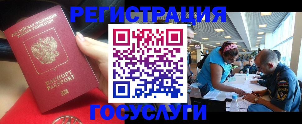 временная регистрация купить в Усмани