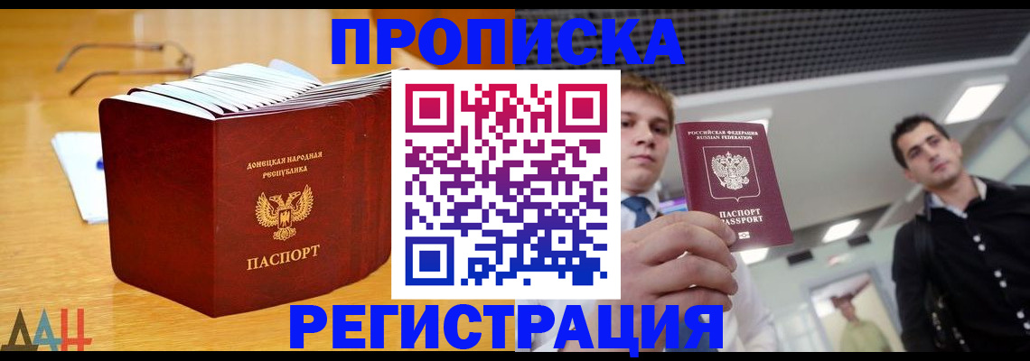 где прописаться в Усмани
