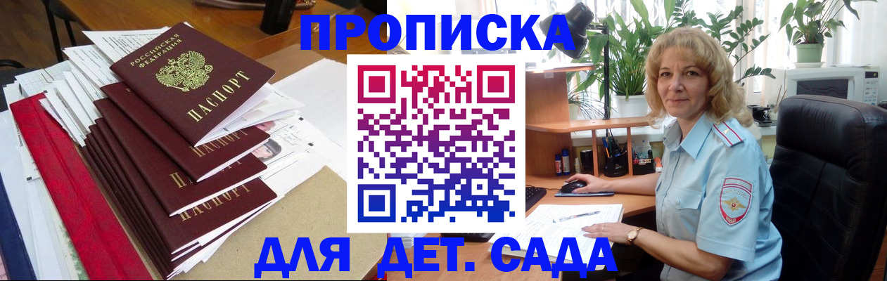 временная регистрация законно в Усмани