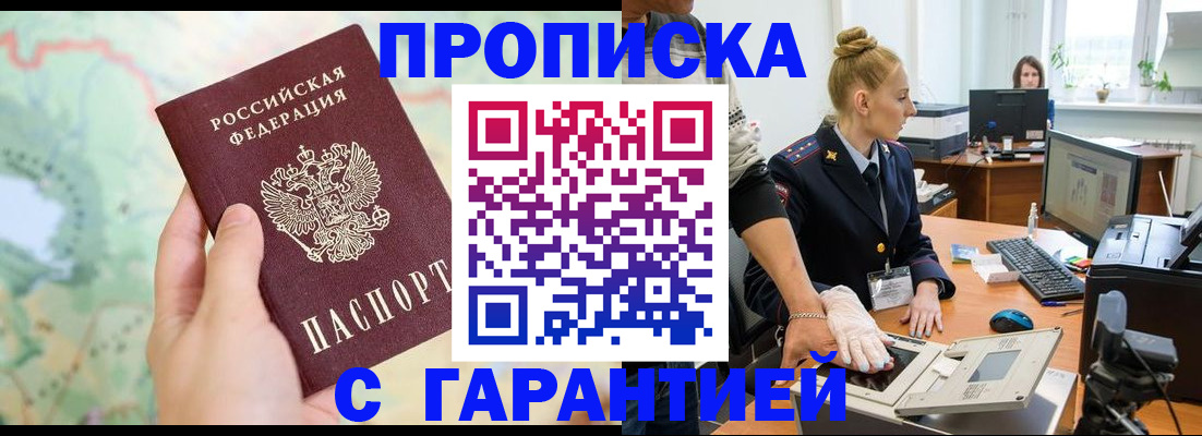 временная регистрация для школы в Усмани