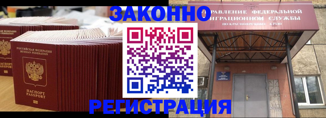 прописка ребенка в Усмани