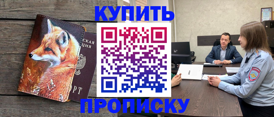 временная регистрация надежно в Усмани