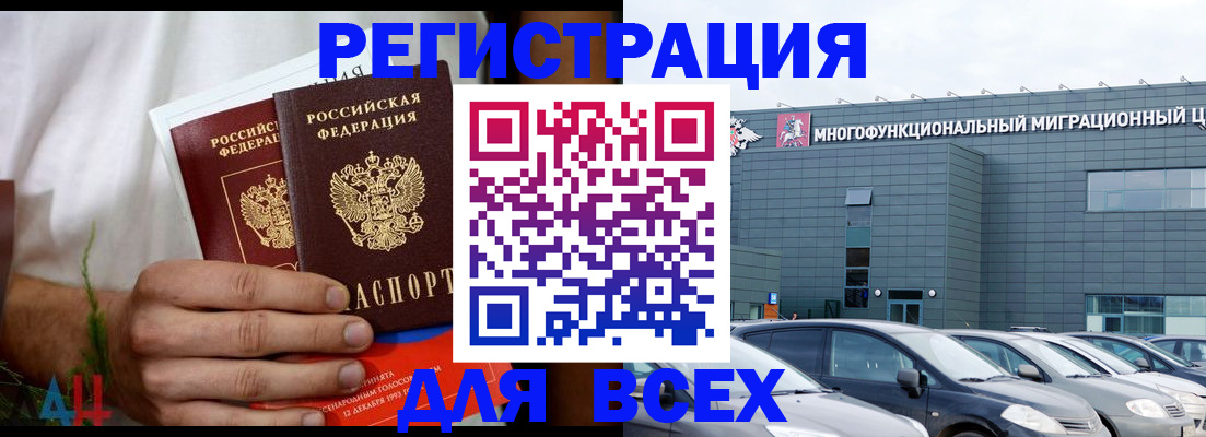 временная регистрация адрес в Усмани